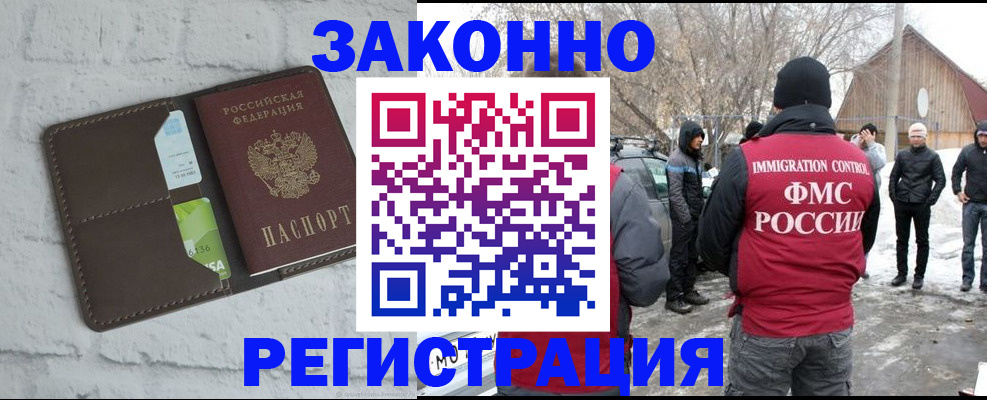 временная регистрация адрес в Обнинске