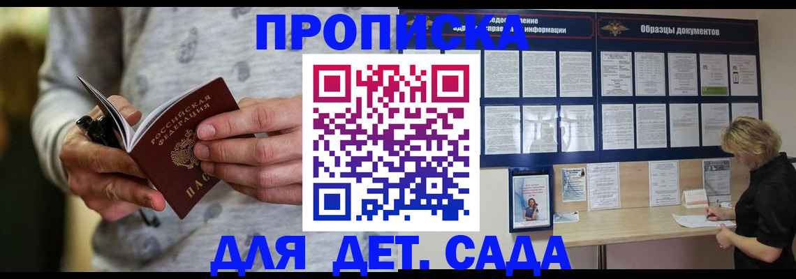 прописка для военкомата в Обнинске