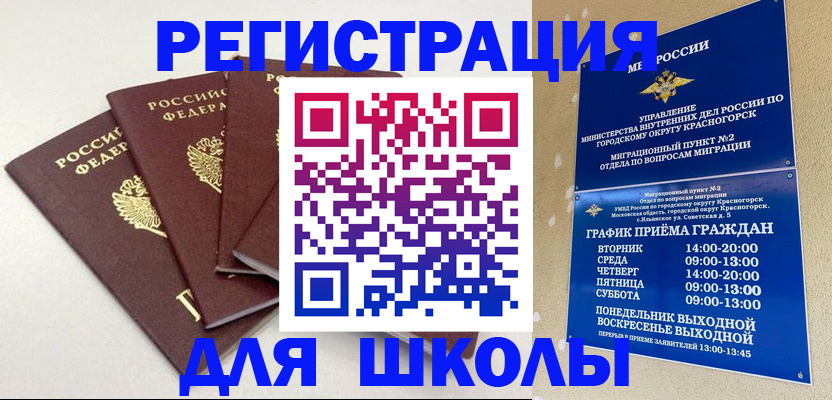 регистрация для дет. сада в Обнинске