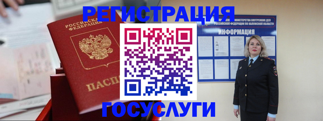 прописка паспорт в Обнинске