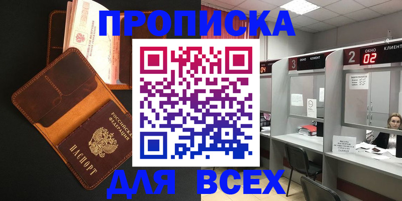 временная регистрация 2025 в Обнинске
